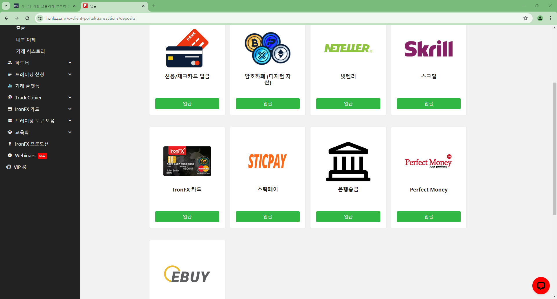 IronFX 입금방법 - 이바이 입금방식 설명 화면