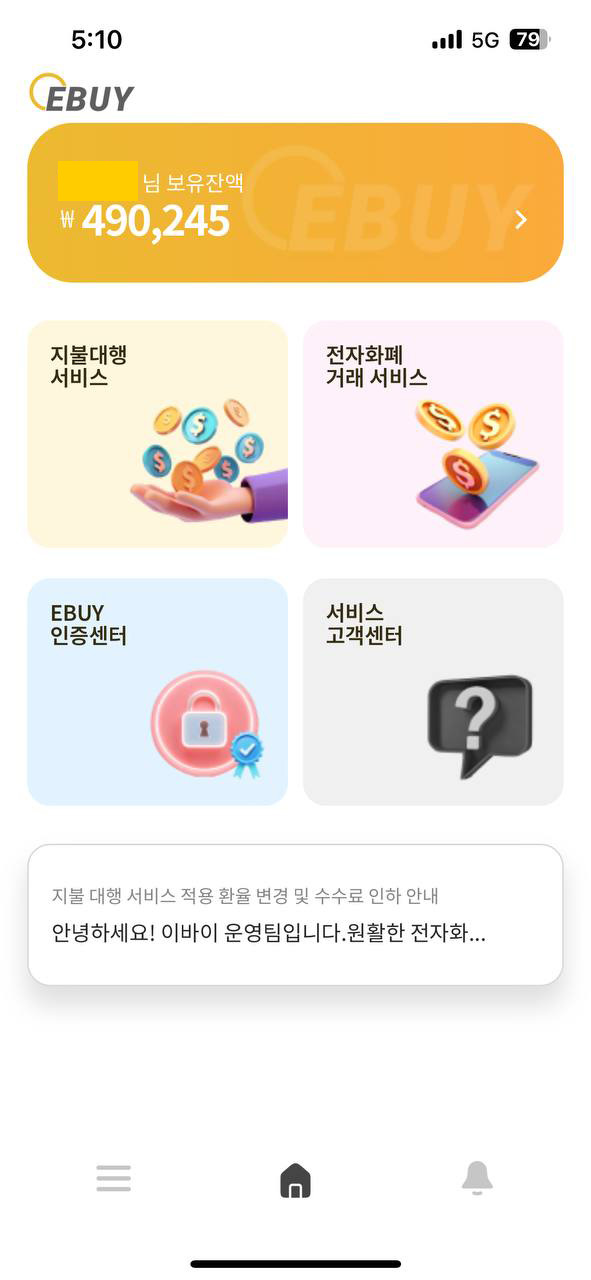 IronFX 입금방법 - 이바이앱에서 지불된 서비스 누르기